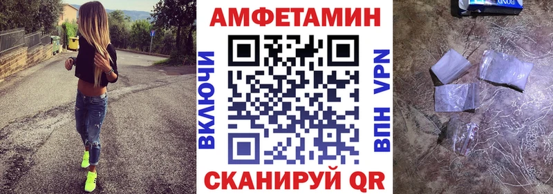 МЕГА tor  Багратионовск  Амфетамин Premium 