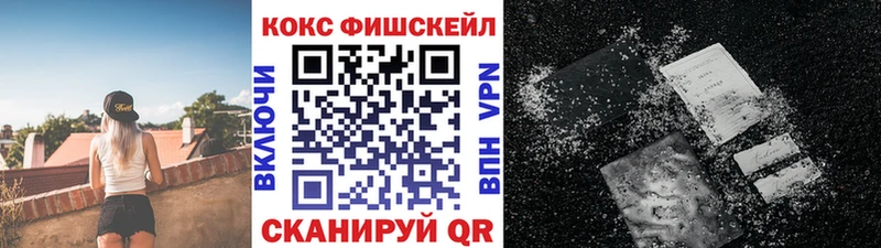 наркота  Багратионовск  COCAIN Fish Scale 