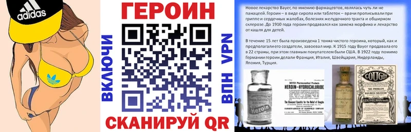 купить наркотик Багратионовск ГЕРОИН герыч