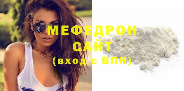 мефедрон мука Арсеньев