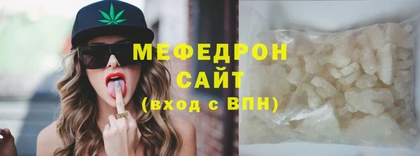 мяу мяу кристалл Аркадак