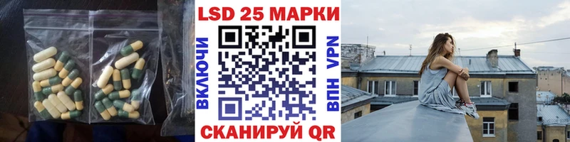 LSD-25 экстази кислота Багратионовск