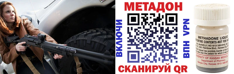 Метадон кристалл  Багратионовск 