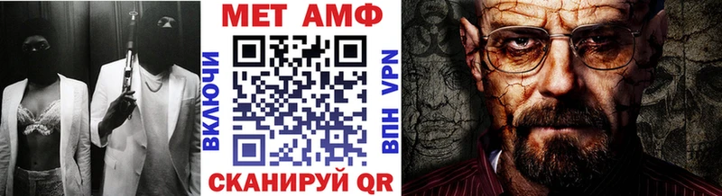 Метамфетамин винт  блэк спрут ТОР  Багратионовск  закладка 