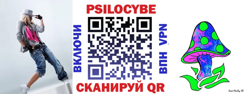 Галлюциногенные грибы ЛСД  купить наркотик  Багратионовск 